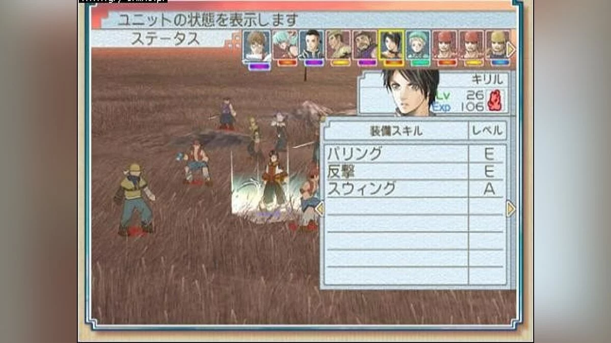 Скриншоты из Suikoden Tactics / Картинка 6