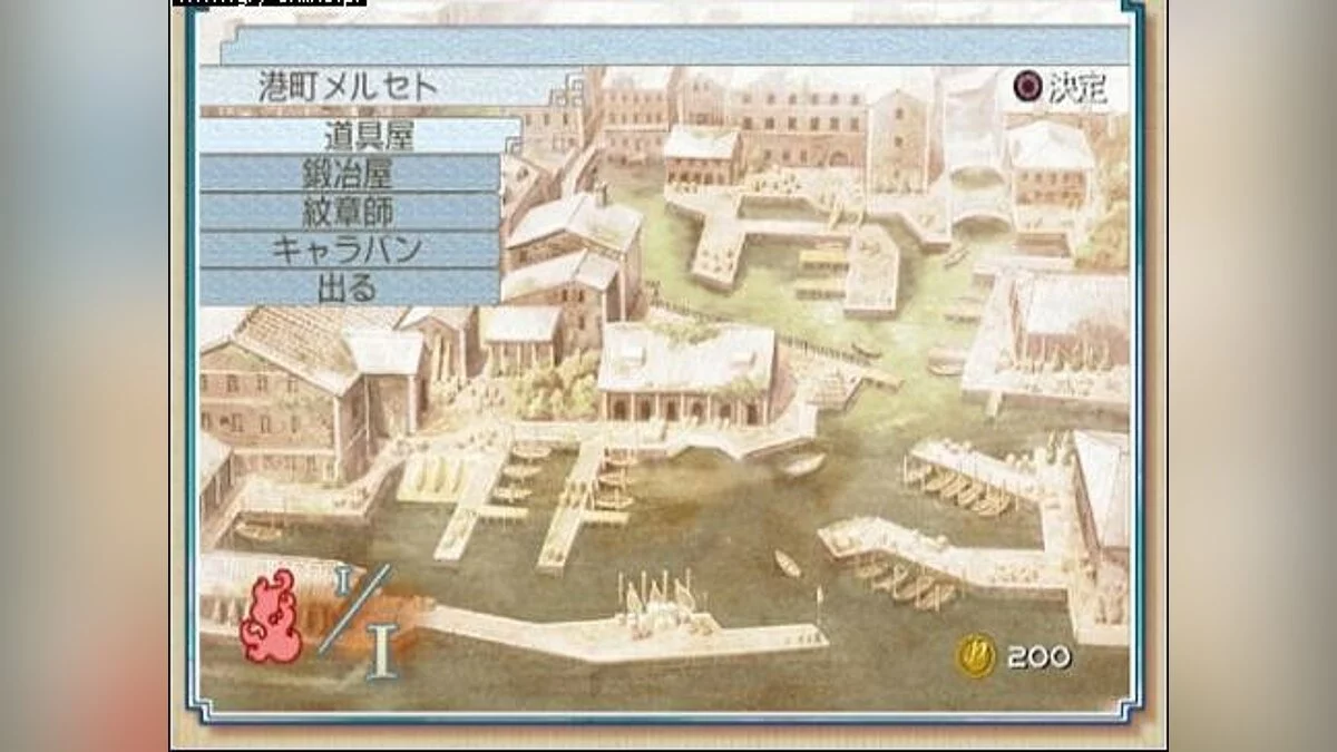 Скриншоты из Suikoden Tactics / Картинка 7