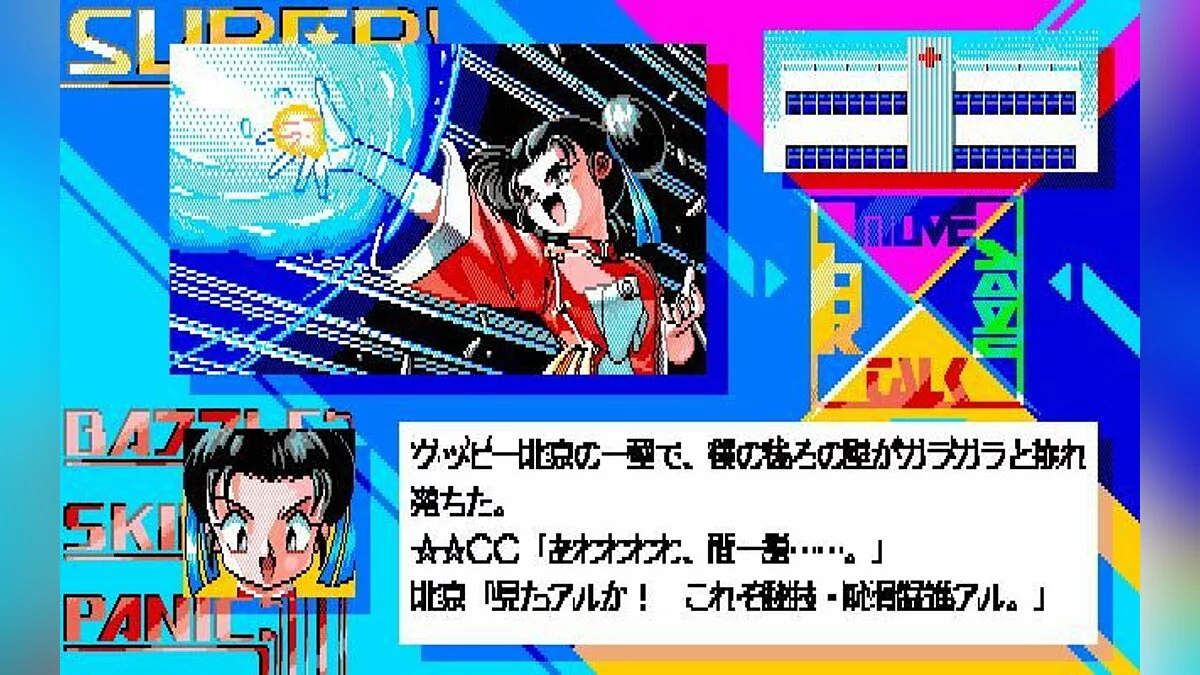 Скриншоты из Super Battle Skin Panic / Картинка 7