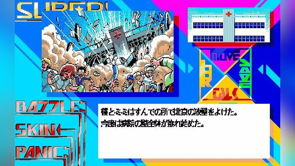 Скриншоты из Super Battle Skin Panic / Картинка 8