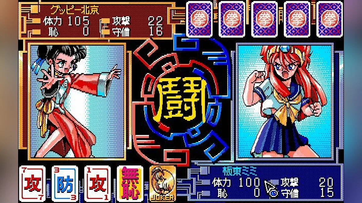 Скриншоты из Super Battle Skin Panic / Картинка 9