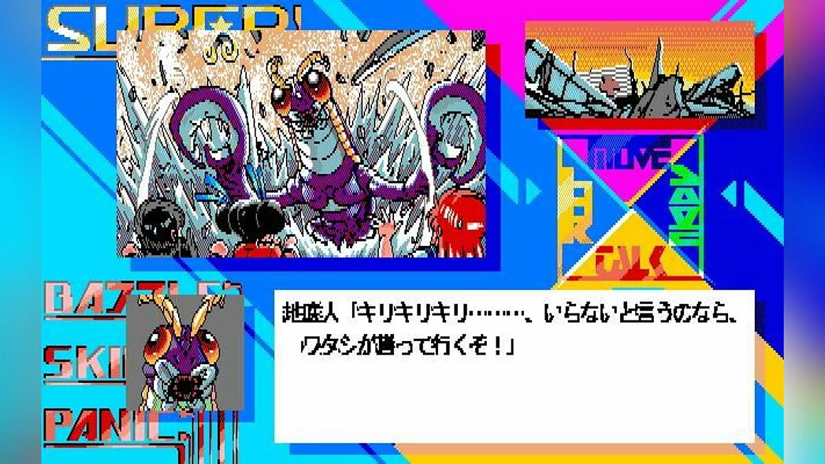 Скриншоты из Super Battle Skin Panic / Картинка 12