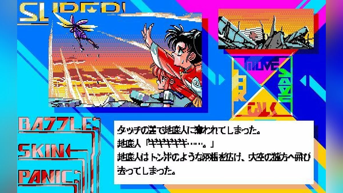 Скриншоты из Super Battle Skin Panic / Картинка 13
