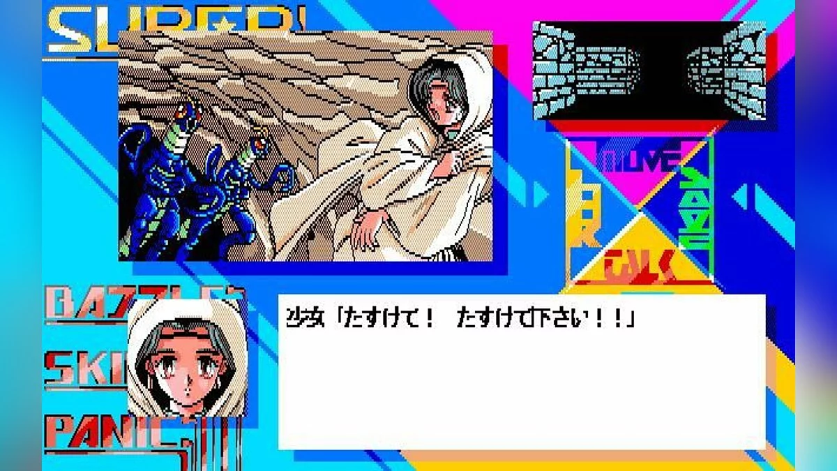 Скриншоты из Super Battle Skin Panic / Картинка 25