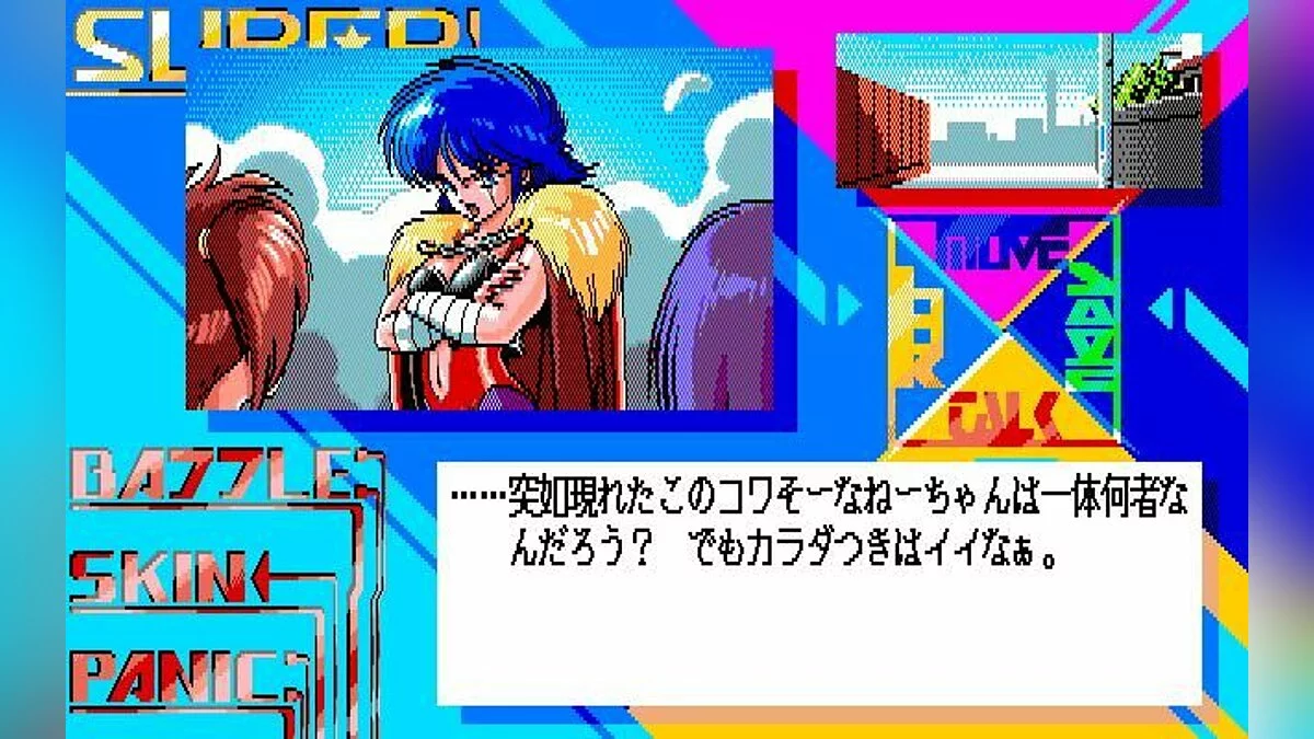 Скриншоты из Super Battle Skin Panic / Картинка 39