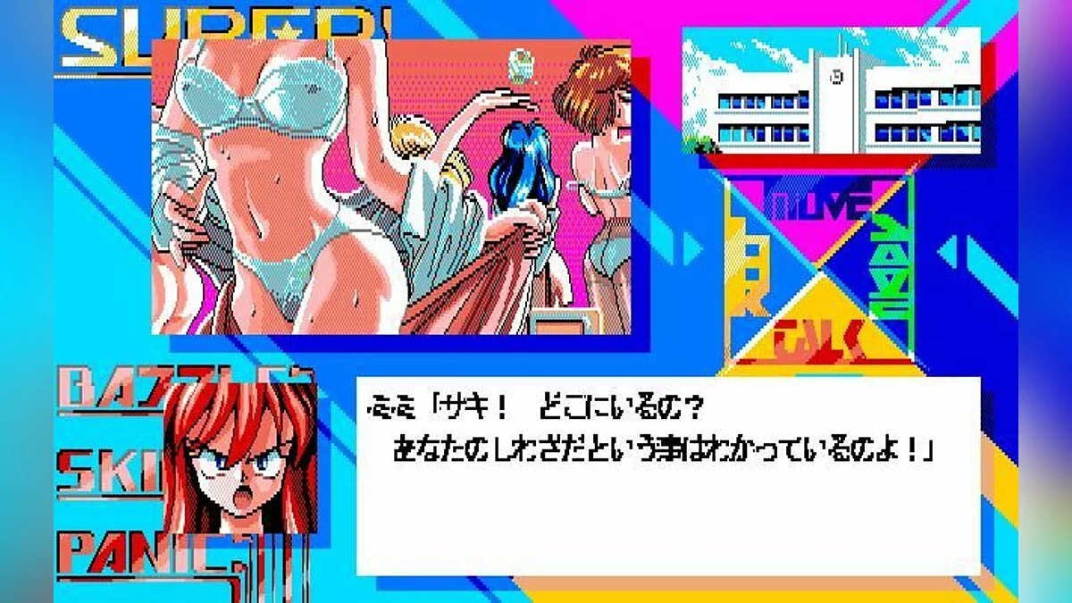 Скриншоты из Super Battle Skin Panic / Картинка 40