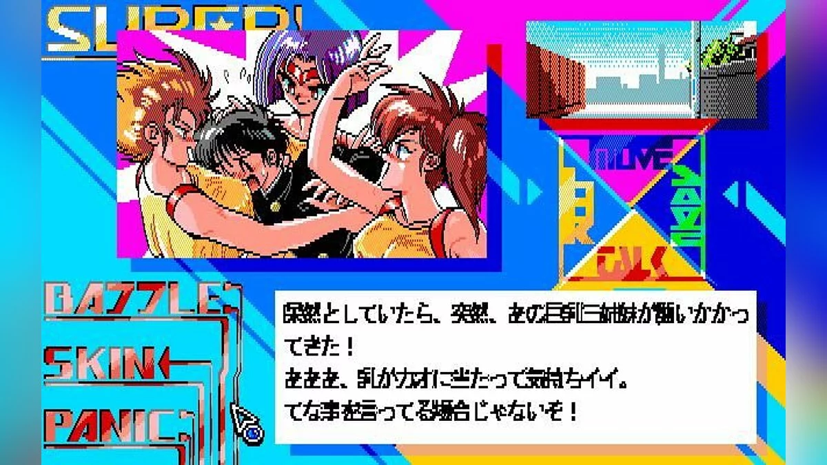 Скриншоты из Super Battle Skin Panic / Картинка 47