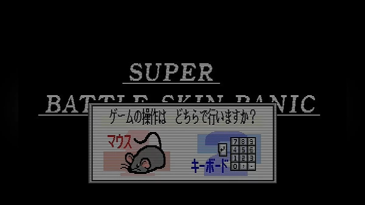 Скриншоты из Super Battle Skin Panic / Картинка 62