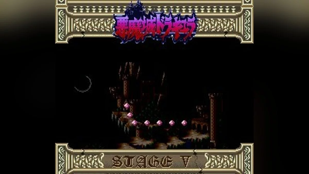Скриншоты из Super Castlevania 4 / Картинка 70