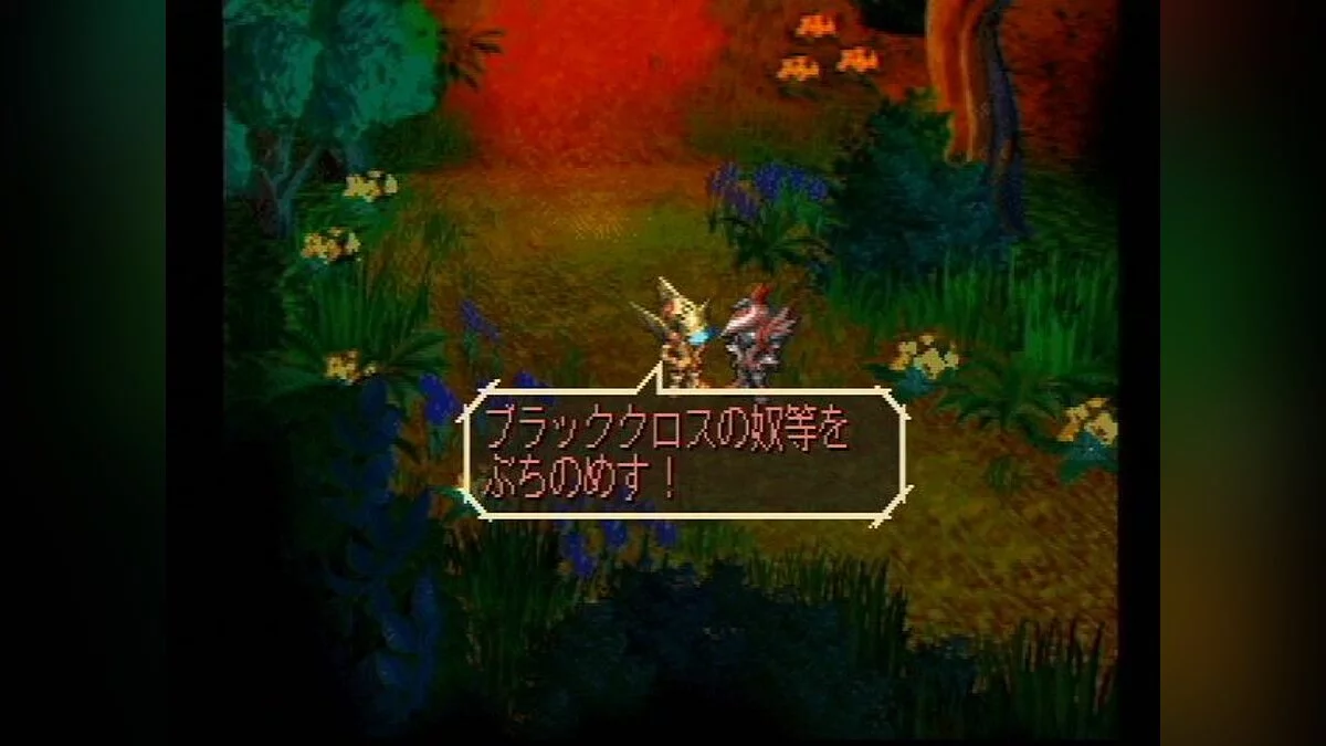Скриншоты из SaGa Frontier / Картинка 3