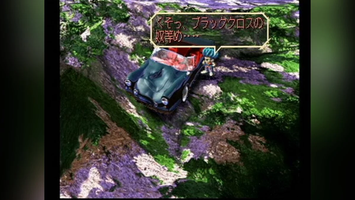 Скриншоты из SaGa Frontier / Картинка 8