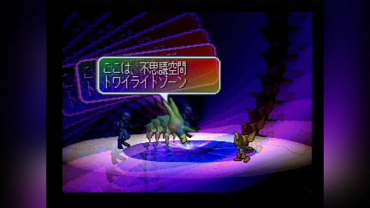 Скриншоты из SaGa Frontier / Картинка 10