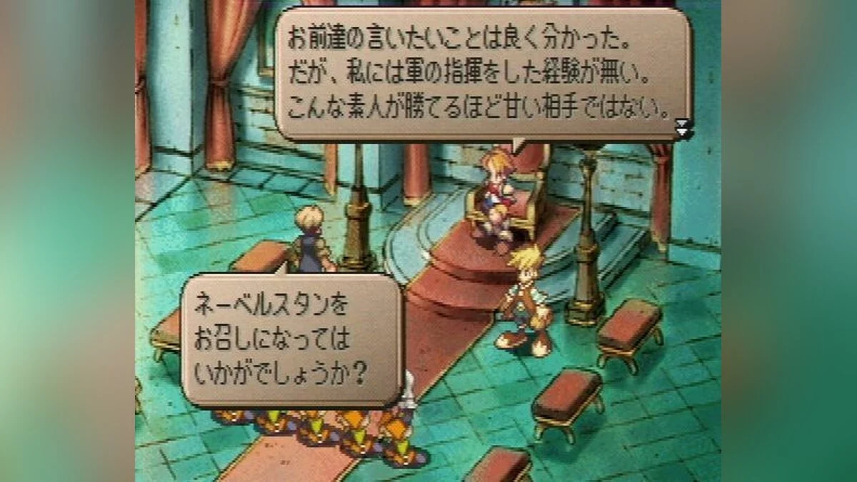Скриншоты из SaGa Frontier 2 / Картинка 7
