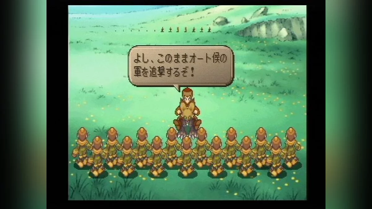 Скриншоты из SaGa Frontier 2 / Картинка 8