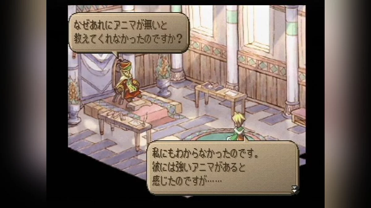 Скриншоты из SaGa Frontier 2 / Картинка 9