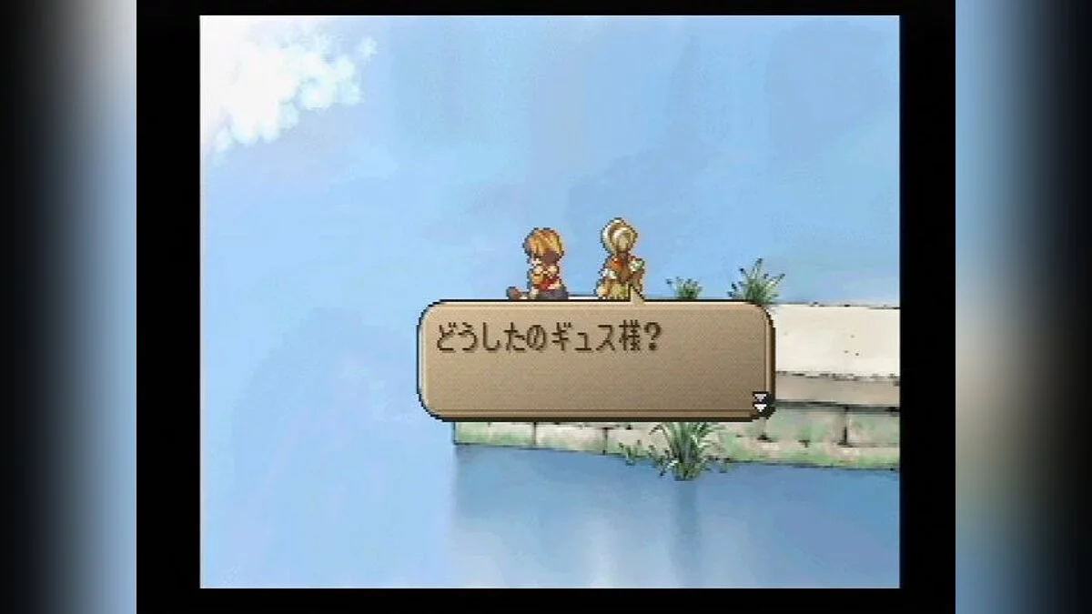 Скриншоты из SaGa Frontier 2 / Картинка 10