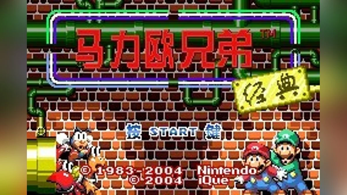 Скриншоты из Super Mario Advance / Картинка 26