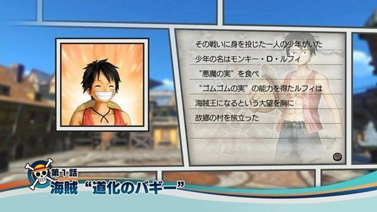 Скриншоты из One Piece: Pirate Warriors (One Piece: Kaizoku Musou) / Картинка 49