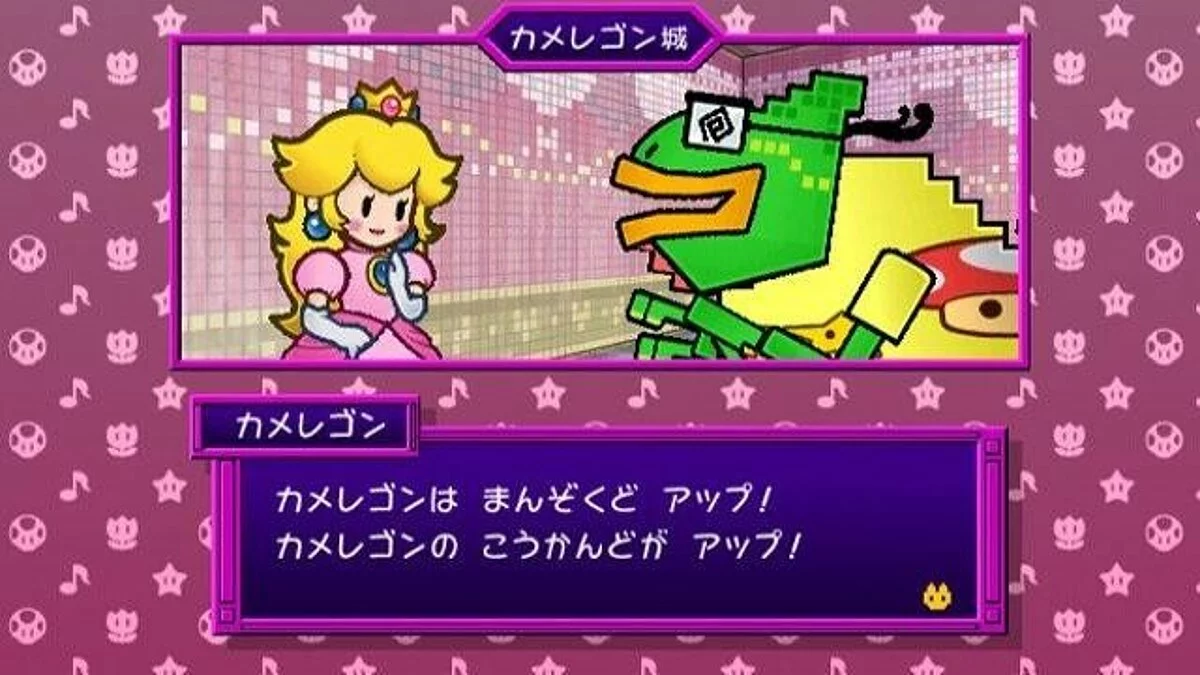 Скриншоты из Super Paper Mario / Картинка 30