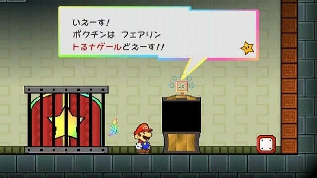 Скриншоты из Super Paper Mario / Картинка 40