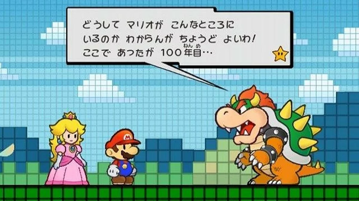 Скриншоты из Super Paper Mario / Картинка 48