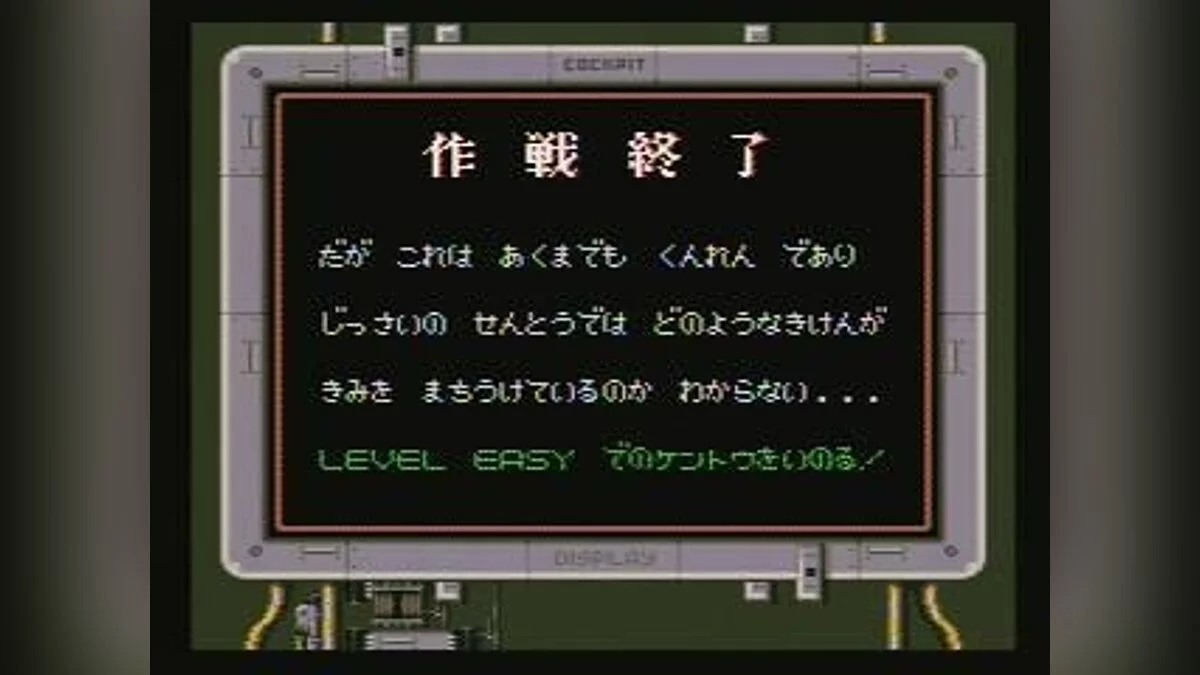 Скриншоты из Super R-Type / Картинка 21