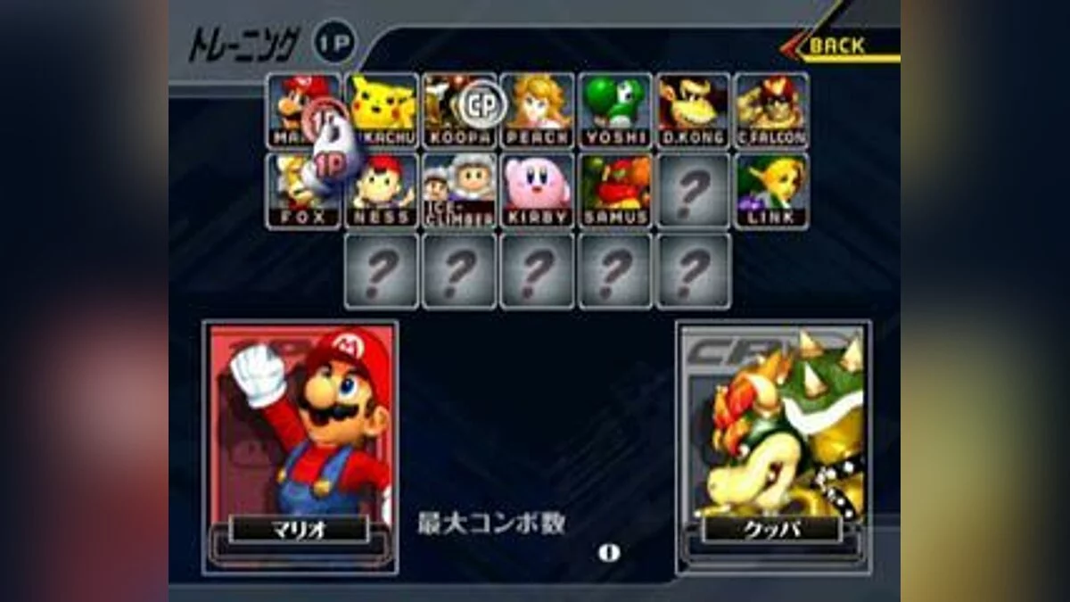 Скриншоты из Super Smash Bros.: Melee / Картинка 23
