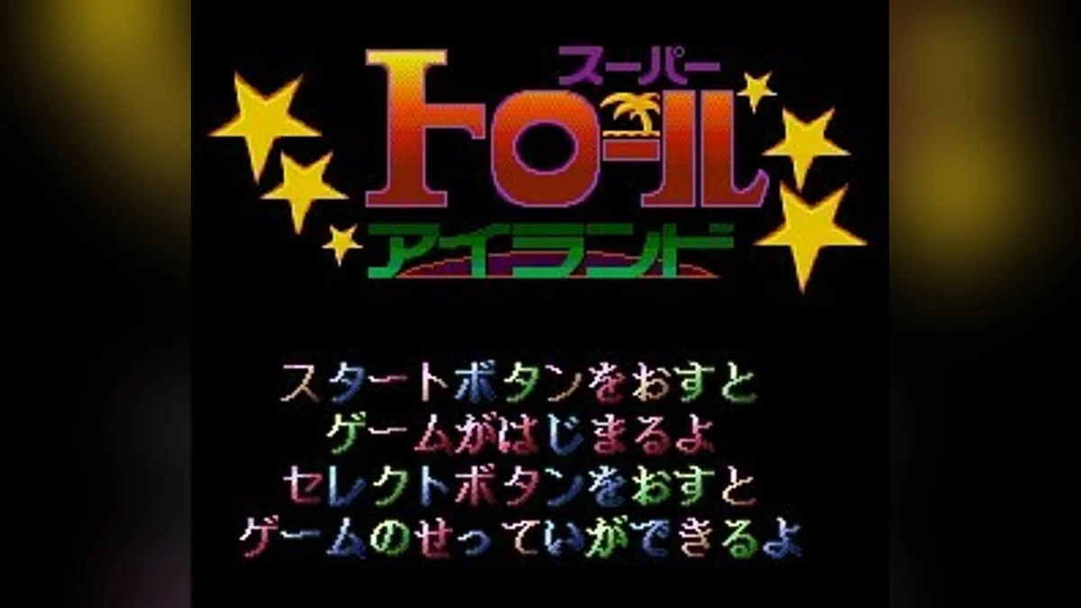Скриншоты из Super Troll Islands / Картинка 20