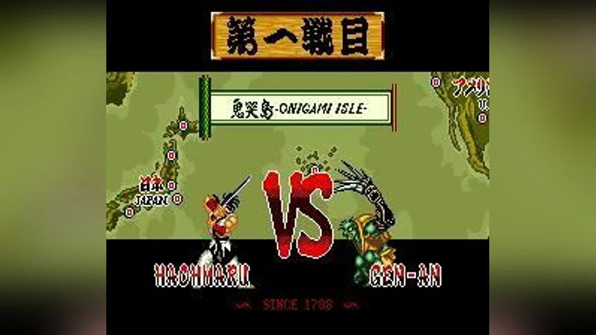 Скриншоты из Samurai Shodown (1993) / Картинка 12