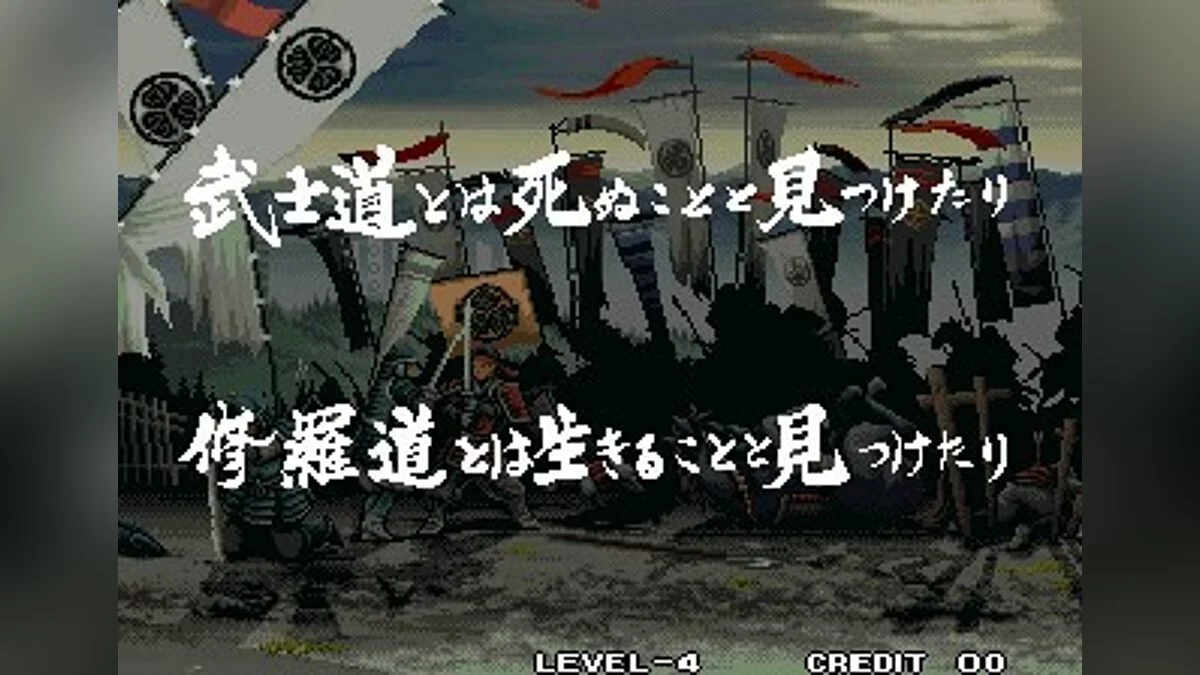 Скриншоты из Samurai Shodown 5 / Картинка 15