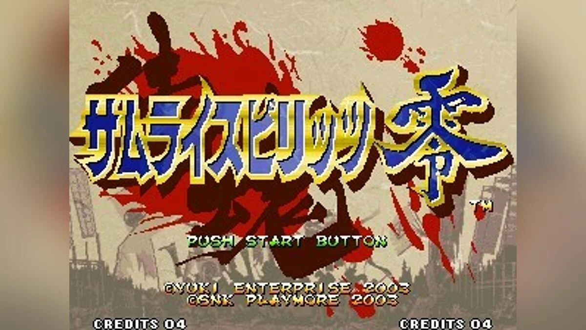Скриншоты из Samurai Shodown 5 / Картинка 44