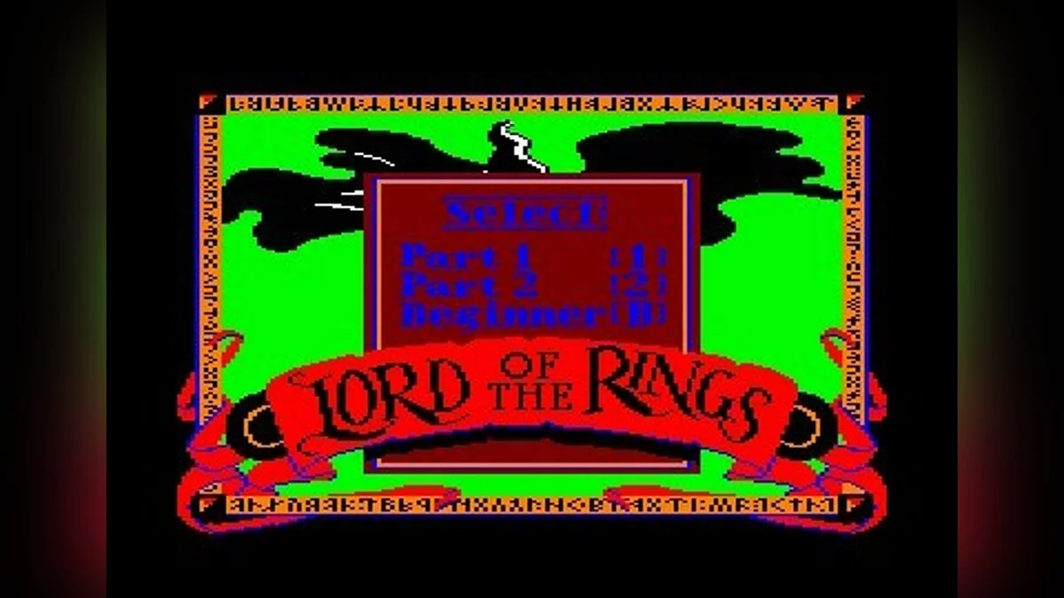 Скриншоты из Fellowship of the Ring / Картинка 9