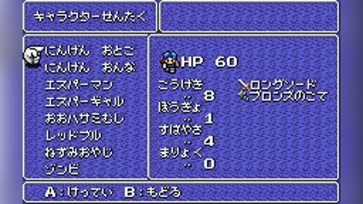 Скриншоты из Final Fantasy Legend / Картинка 34