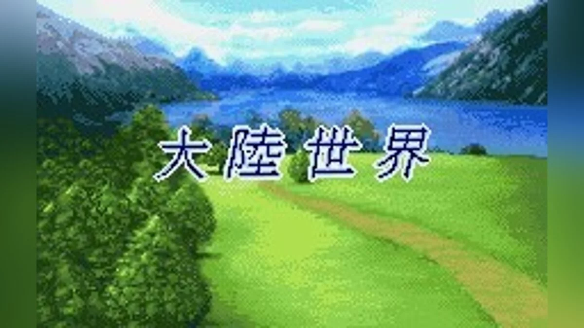 Скриншоты из Final Fantasy Legend / Картинка 37
