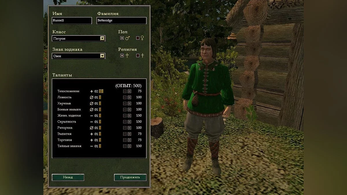 Скриншоты из The Guild 2: Renaissance / Картинка 7