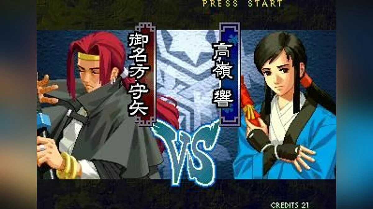 Скриншоты из Last Blade 2 / Картинка 23