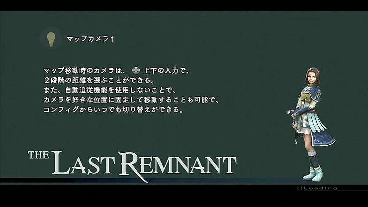 Скриншоты из Last Remnant / Картинка 100