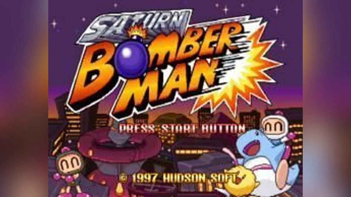 Скриншоты из Saturn Bomberman / Картинка 1