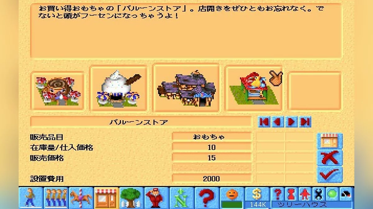 Скриншоты из Theme Park / Картинка 107