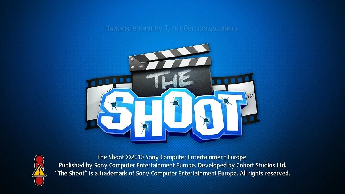 Скриншоты из Shoot / Картинка 22
