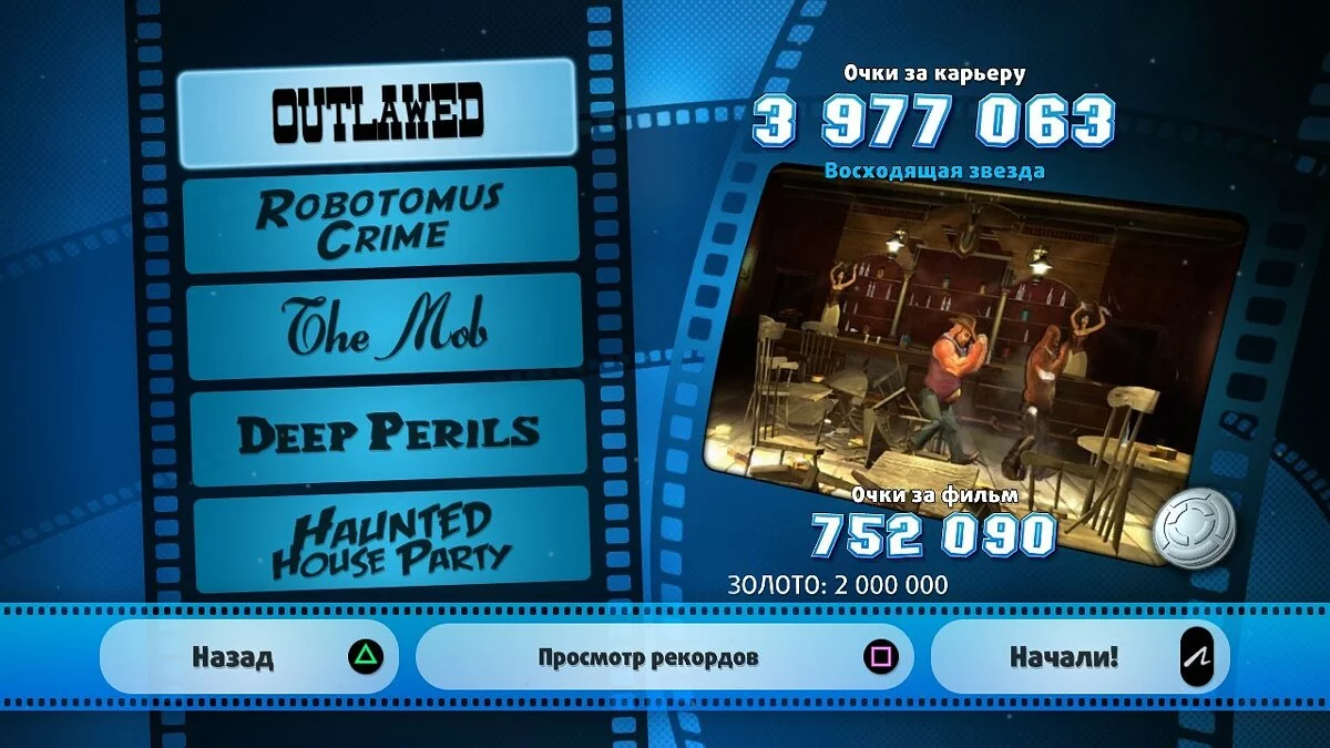 Скриншоты из Shoot / Картинка 28