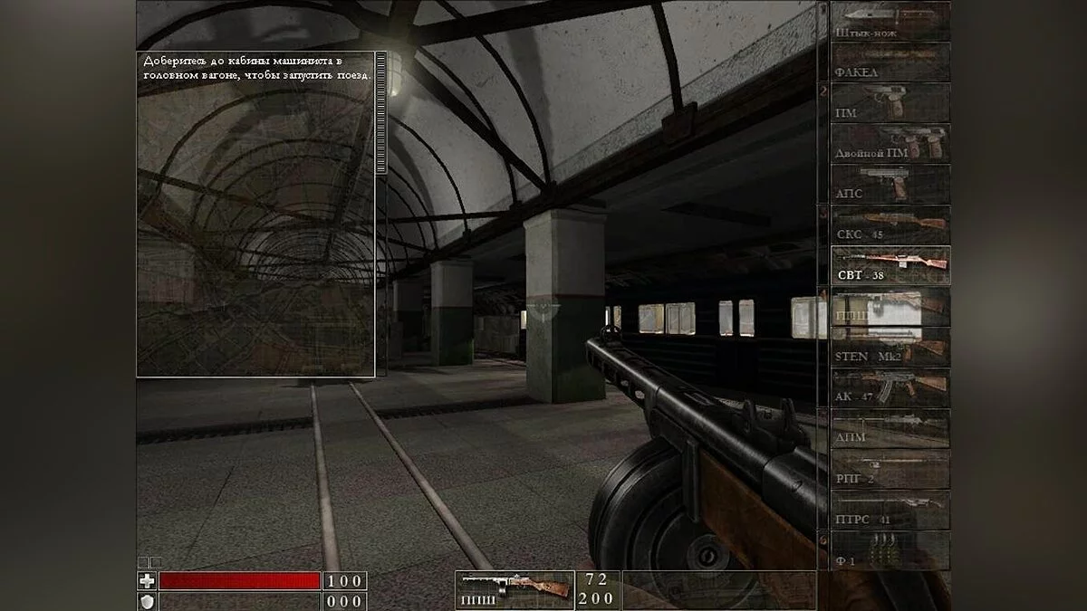 Скриншоты из Stalin Subway / Картинка 46