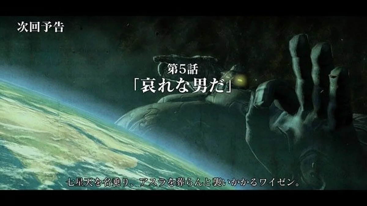 Скриншоты из Asura's Wrath / Картинка 104