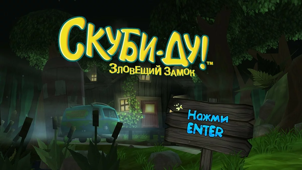Скриншоты из Scooby-Doo! First Frights / Картинка 55