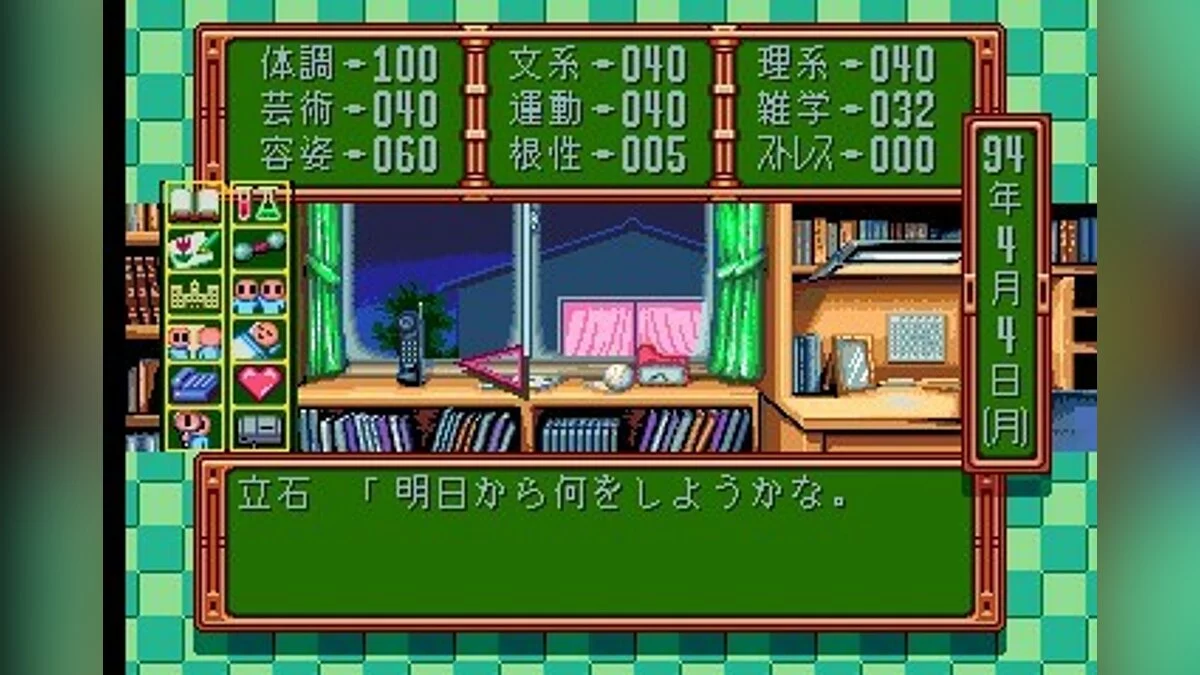 Скриншоты из Tokimeki Memorial / Картинка 16