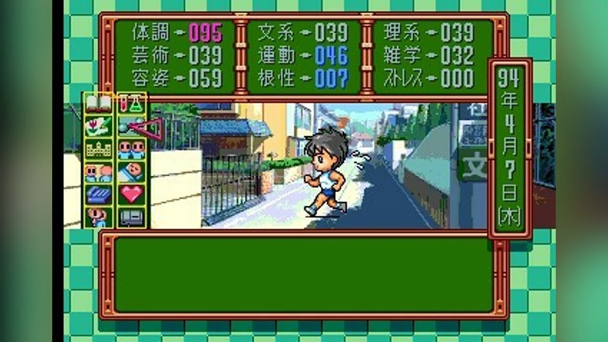 Скриншоты из Tokimeki Memorial / Картинка 19
