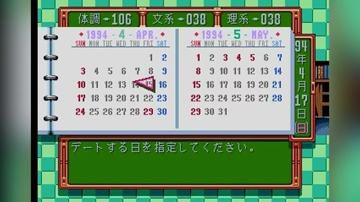 Скриншоты из Tokimeki Memorial / Картинка 27