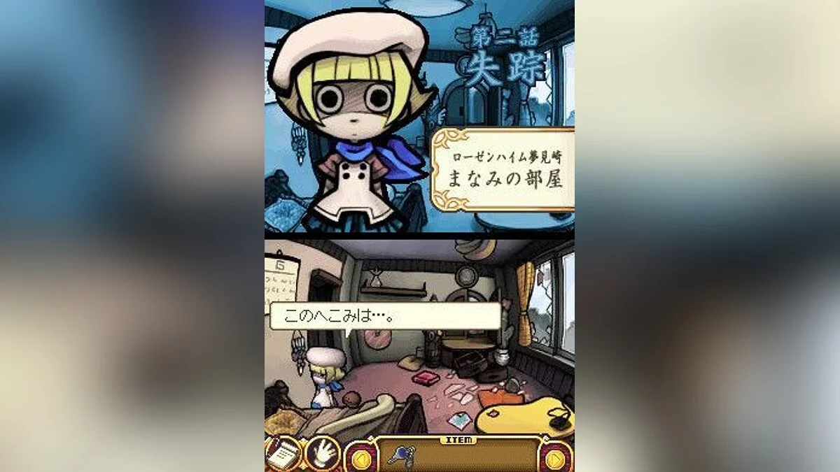 Скриншоты из Touch Detective / Картинка 17
