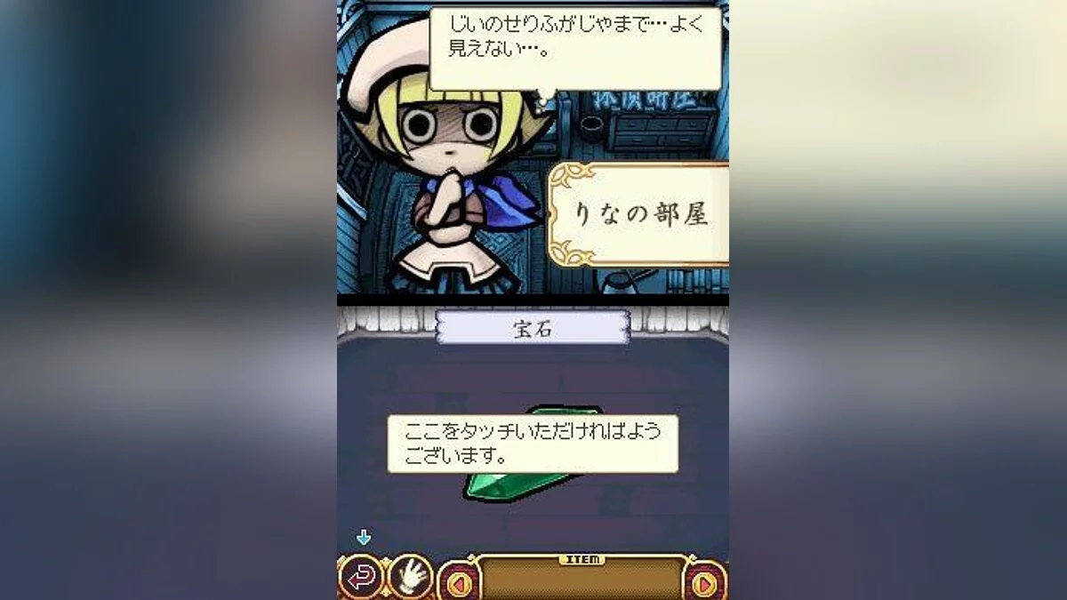 Скриншоты из Touch Detective / Картинка 30