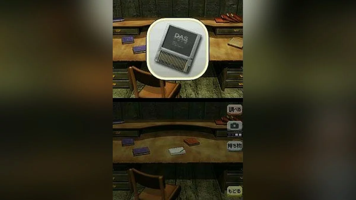 Скриншоты из Trace Memory / Картинка 8